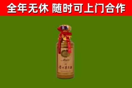 五寨县烟酒回收30年茅台酒.jpg