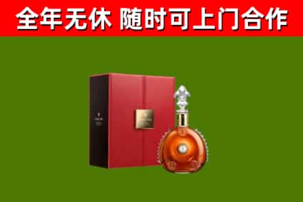 五寨县烟酒回收路易十三洋酒.jpg