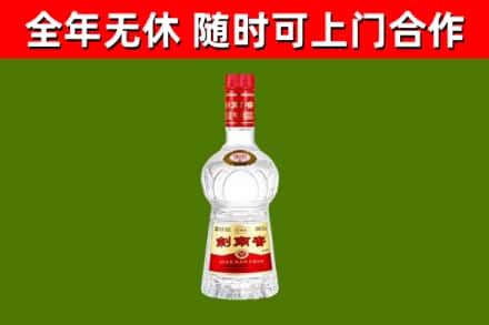 五寨县烟酒回收剑南春水晶剑2.jpg