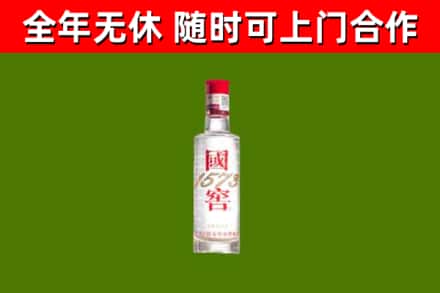 五寨县烟酒回收1573酒.jpg