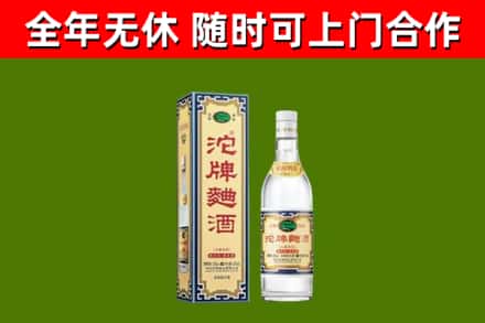 五寨县回收沱牌曲酒
