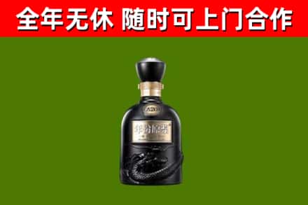 五寨县回收古井贡酒