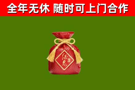 五寨县回收酒鬼酒