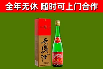 五寨县回收西凤酒